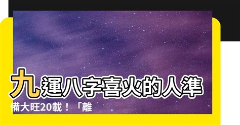 小白菜發芽時間 九運八字喜火